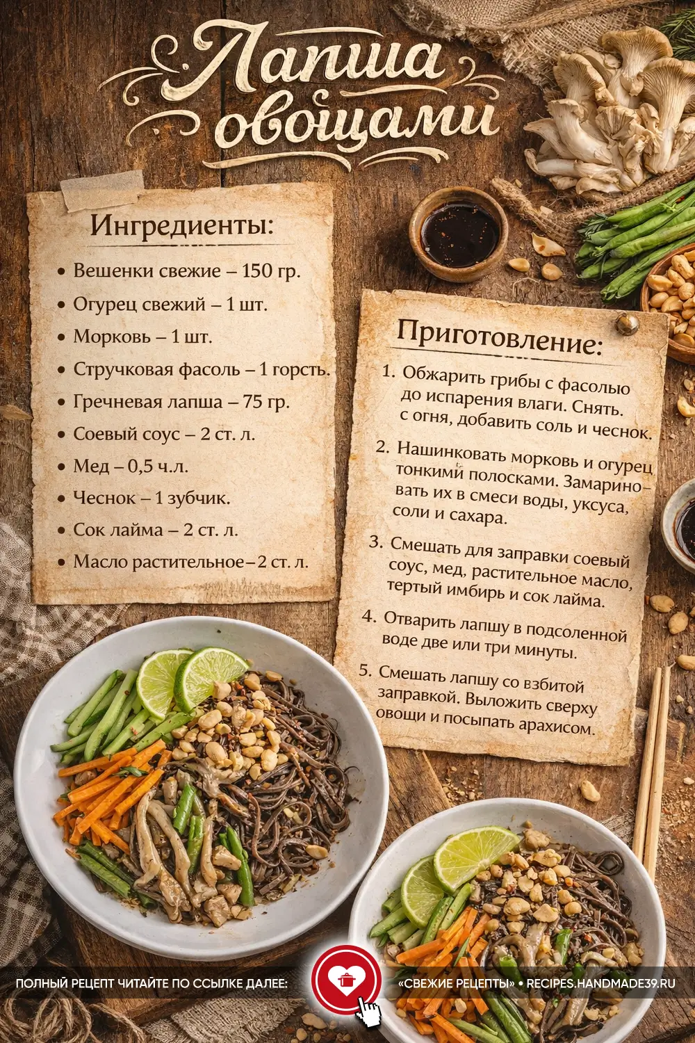 Вкусный обед в Великий Пост: лапша с овощами