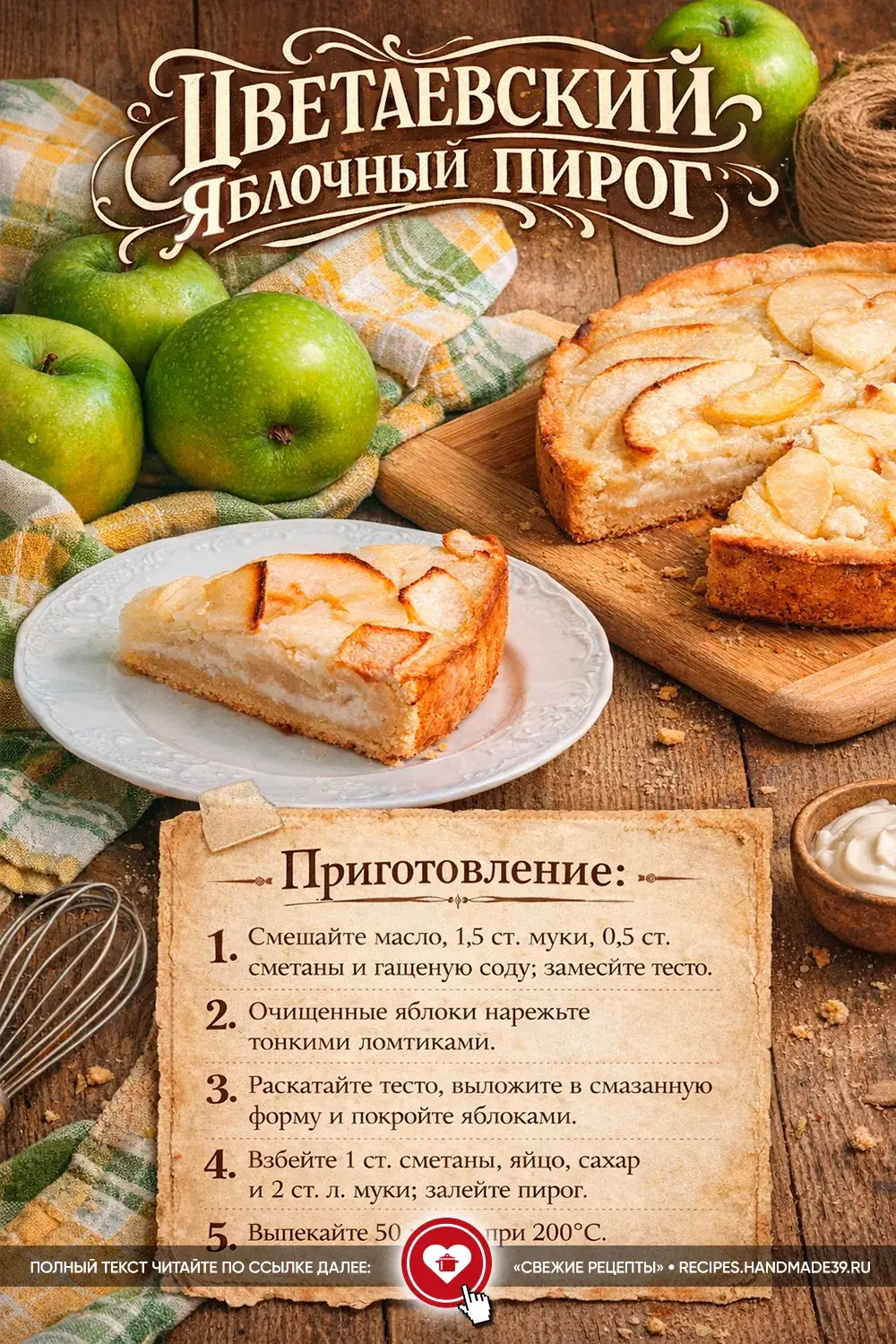 Кусочек аппетитного Цветаевского яблочного пирога со сметанным кремом и дольками запечённых яблок на белой тарелке