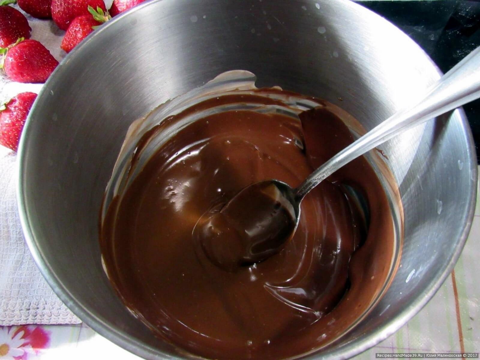 Растопить на водяной бане 100 г шоколада со 100 г жирной сметаны. Размешать до однородного состояния