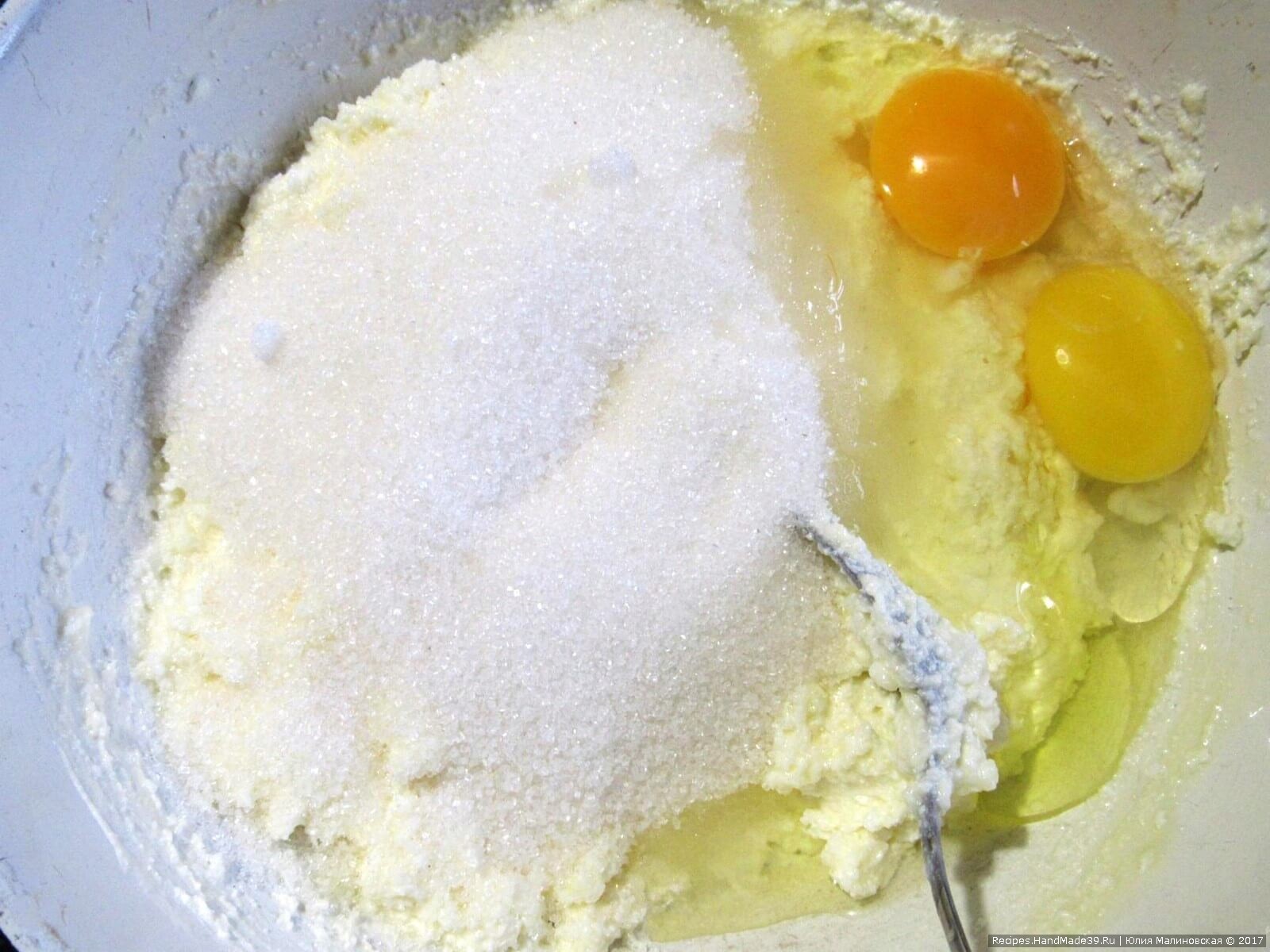 Всыпать сахар и яйца. Растереть массу до однородности