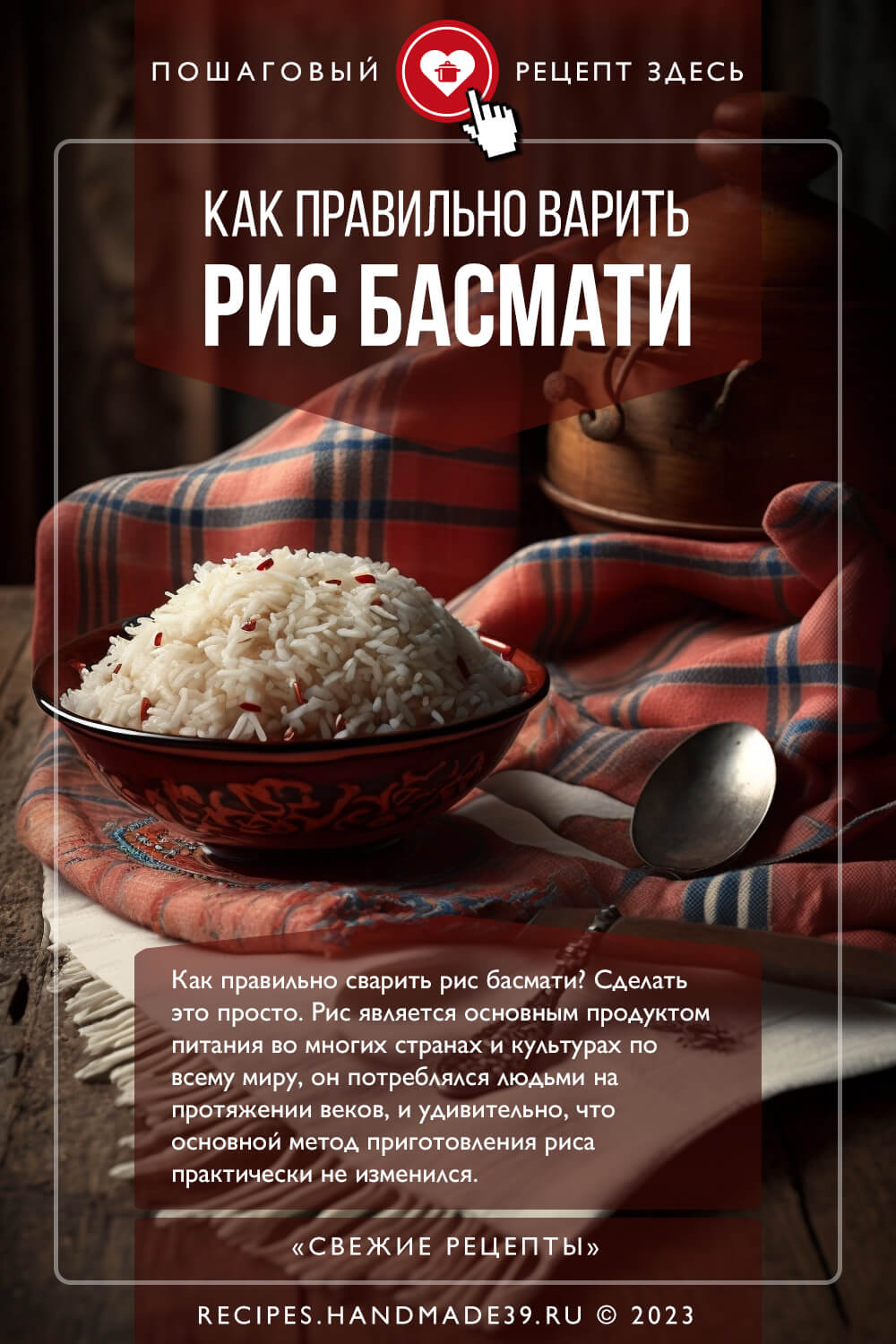 Самый вкусный рассыпчатый рис , пошаговый рецепт с фото на ккал