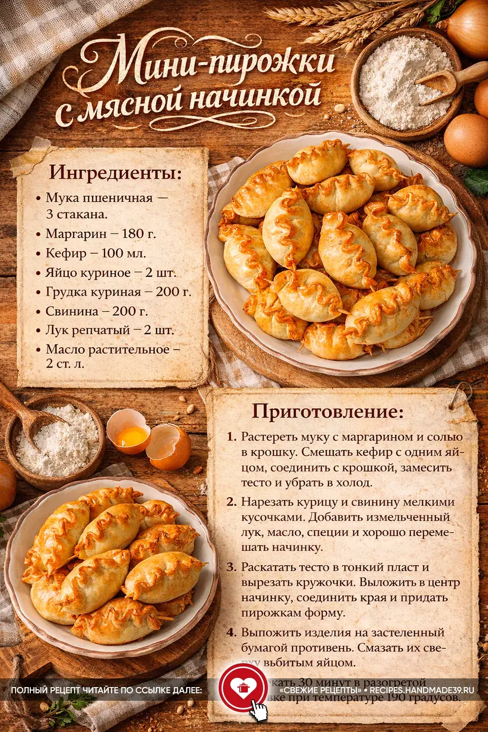 Маленькие закусочные пирожки с мясом: улетают с тарелки