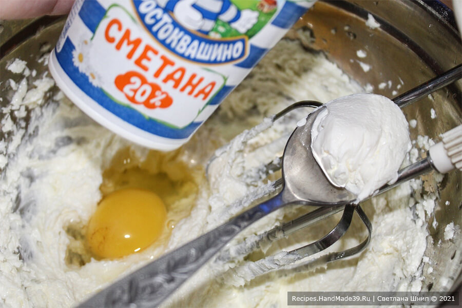 Пирожные «Корзиночки» с белково-заварным кремом – фото шаг 3. Добавить яйцо, сметану