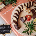 Марципан и марципан: кёнигсбергский и русский