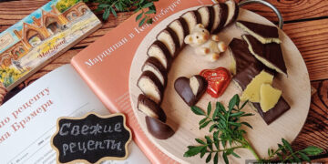 Кёнигсбергский марципан