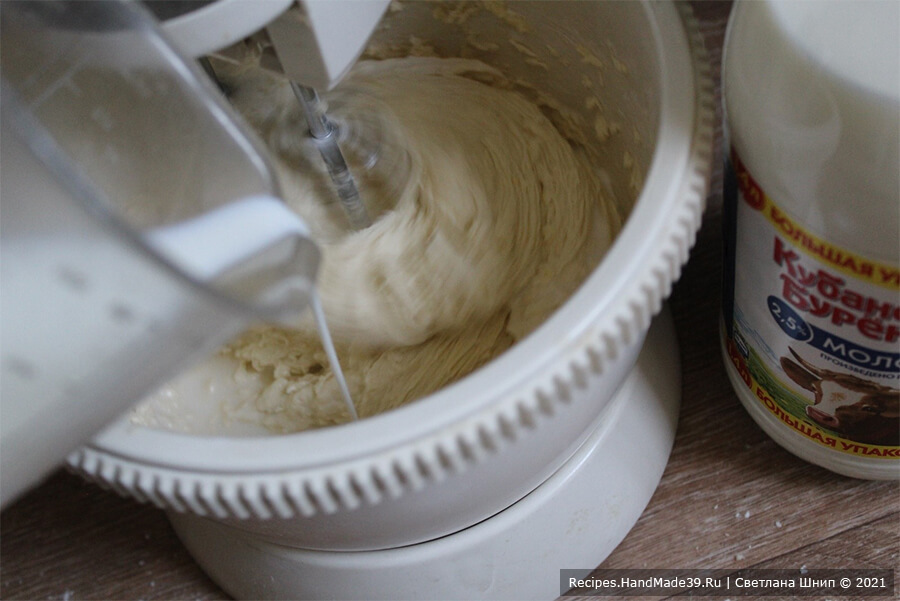 Закрытый сливовый пирог – фото шаг 5. Добавить молоко и быстро замесить тесто