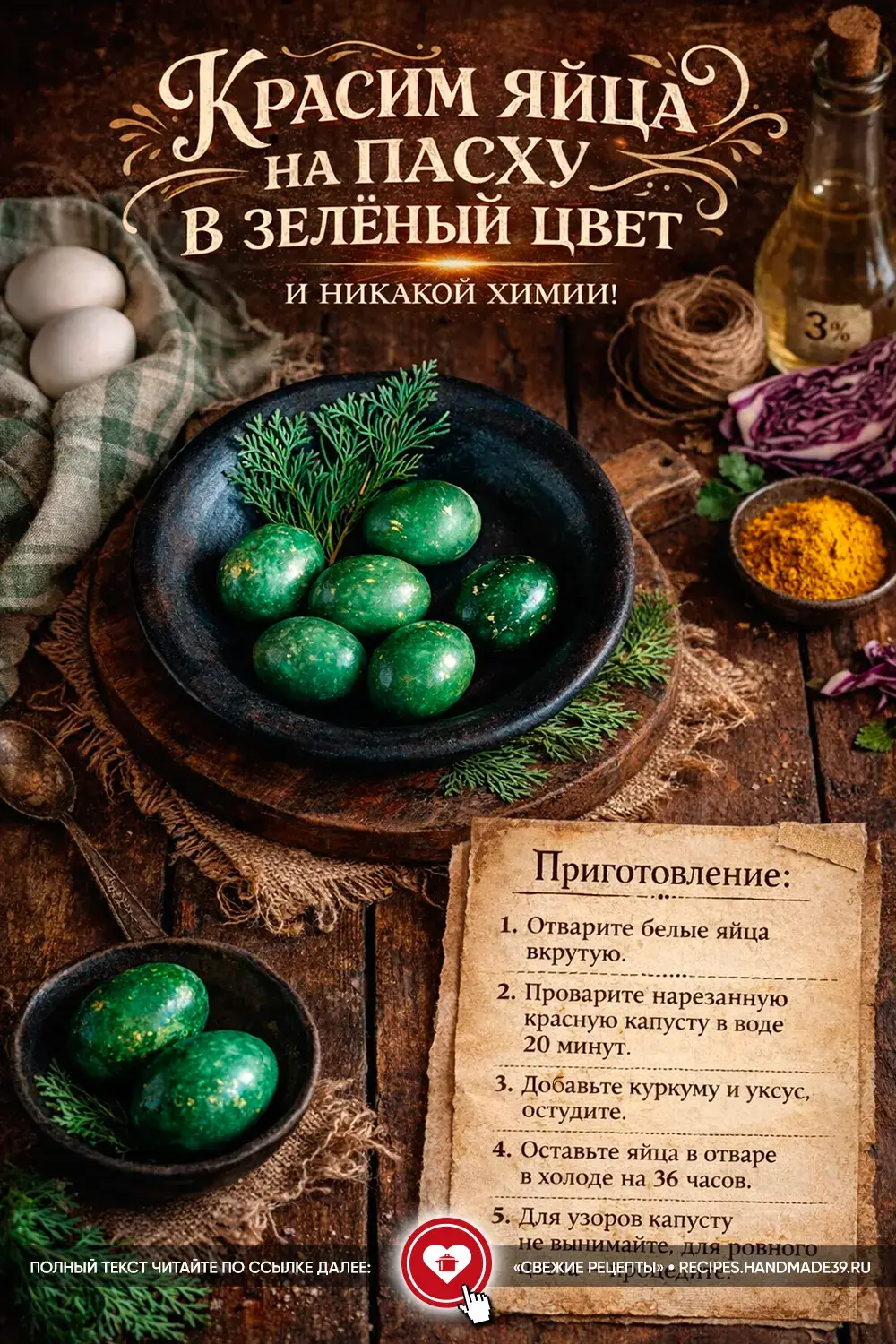 Зелёные пасхальные яйца с золотистыми вкраплениями в чёрной чаше на деревянном столе с веточками зелени