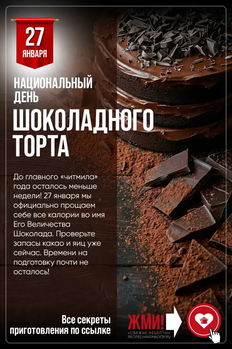 Национальный День шоколадного торта. Влажный бисквит с шоколадной глазурью на темном деревянном столе