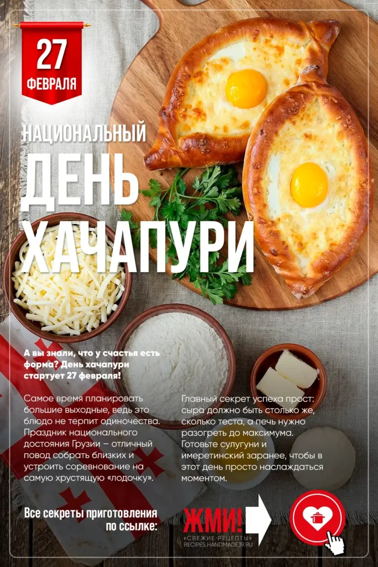 День хачапури: золотистая лодочка с сыром и желтком на деревянном столе