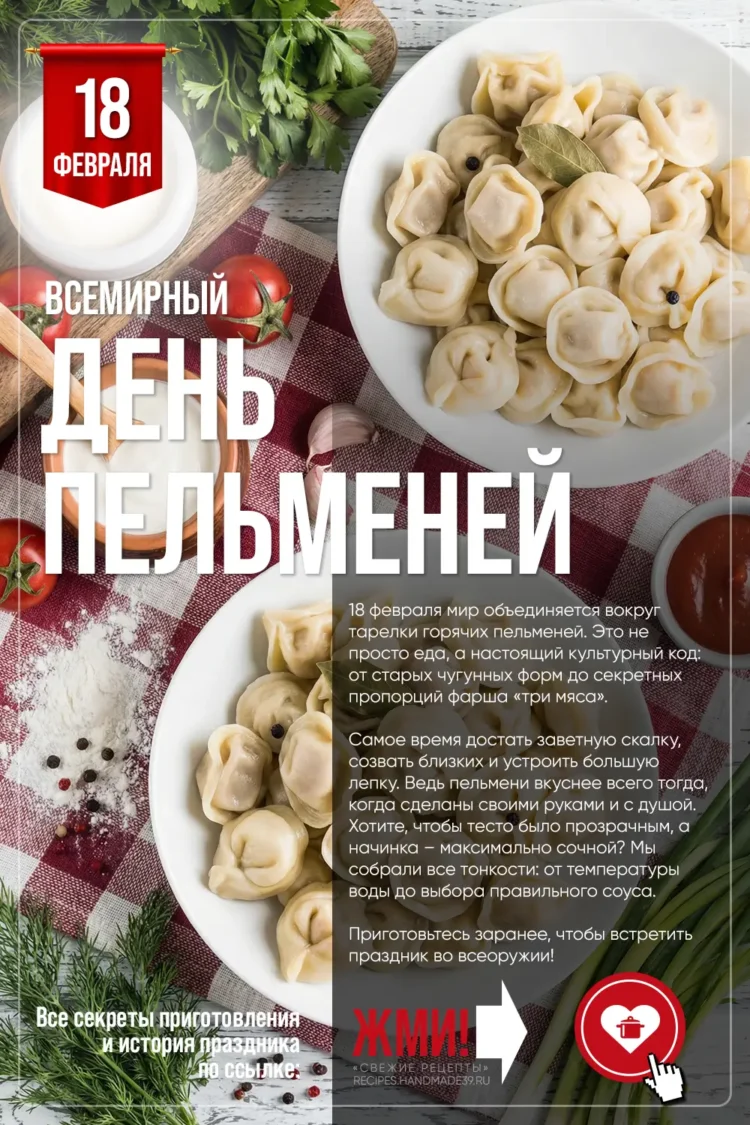 Всемирный день пельменей: сочные домашние пельмени со сметаной и зеленью на деревянном столе